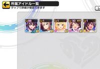 デレステのスキル重複について質問です 例えば コンボナとコーディネイトが重 Yahoo 知恵袋