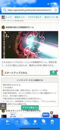 白猫プロジェクトで 魔道士 杖 の限界突破の石が泣くほど足りなくて一 Yahoo 知恵袋