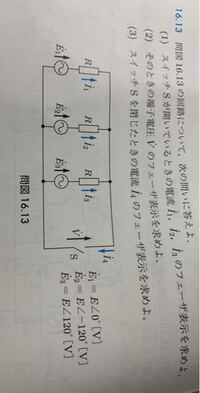 3 を網目電流法で解きたいのですが 立式だけでも良いのでよろしくお願 Yahoo 知恵袋