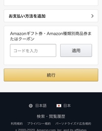 Amazonギフト券でゲーム機本体を買える事できますか 支払 Yahoo 知恵袋