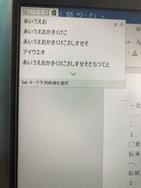 Wordを使っていたら左上に文字が出るようになったのですが どうしたら戻 Yahoo 知恵袋