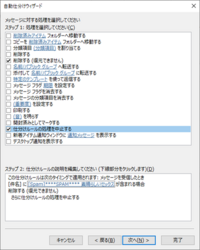 Outlookのルール仕訳で 削除する 復元できません を Yahoo 知恵袋
