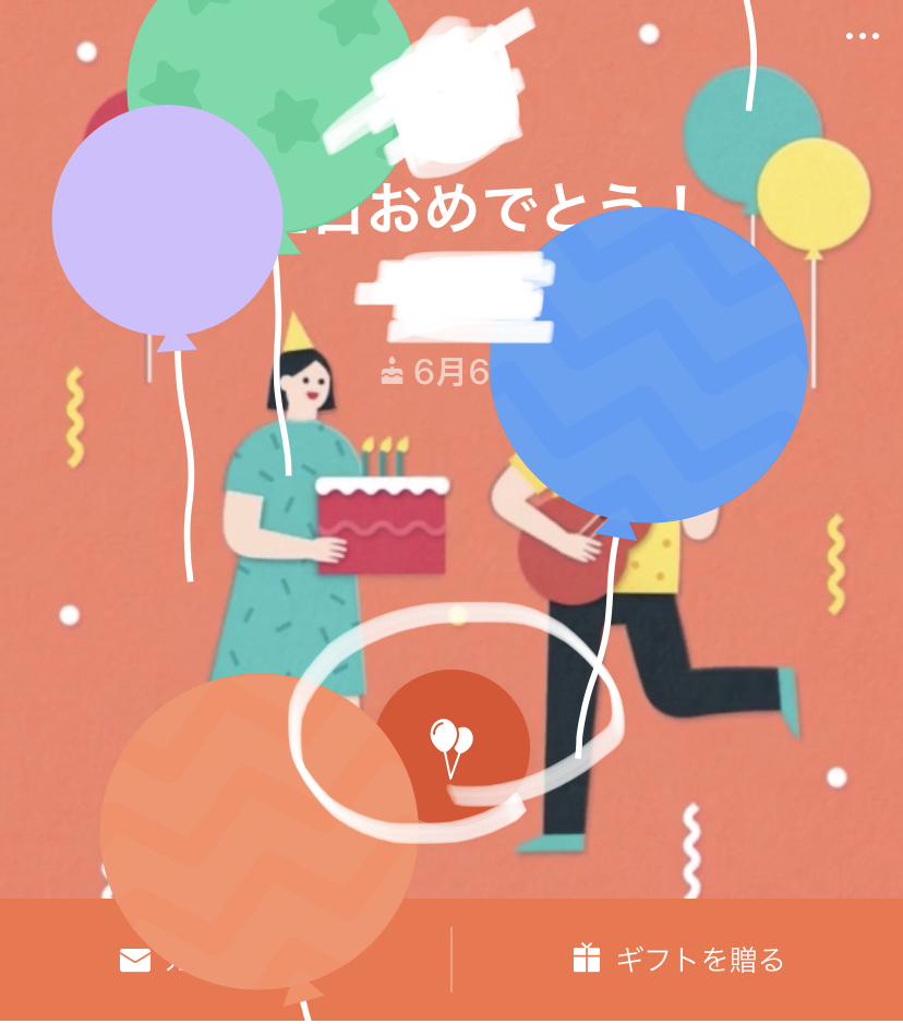 Lineで 誰かの誕生日の時に お誕生日おめでとう みたいな投稿がで Yahoo 知恵袋