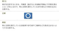 内輪差による巻き込みは 何故特に左を通行している方に注意しなければなら Yahoo 知恵袋