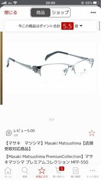 メガネ芸能人マサキマツシマガンメタ系 ゴッツイ 大きめサイズな Yahoo 知恵袋
