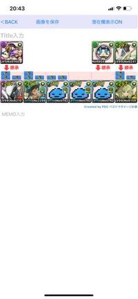 パズドラの裏列界って 木の無効パでのクリアは可能なのですか Yahoo 知恵袋