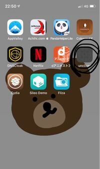脱獄アプリのunc0verをダウンロードするとこんな感じにな Yahoo 知恵袋