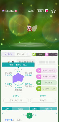 ポケモンxyについて質問リクエストです ゼルネアス イベルタルの捕 Yahoo 知恵袋