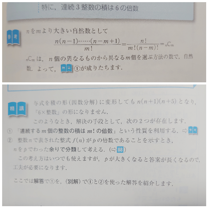 数学 その内容、方法、意味 数Ⅰ】公式を利用してx/yz+y/zx+z/xyの値を求める！【数と式