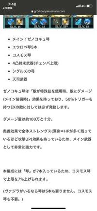 グラブルマグナのカツオライフォ編成の理想教えてください杉玉1個ありますが無凸で Yahoo 知恵袋