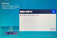 フォートナイトでpcの課金は未成年では出来ないのですか そしてsw Yahoo 知恵袋