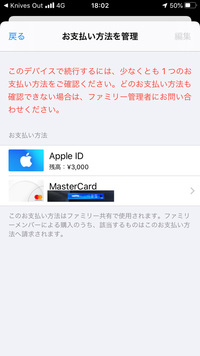 荒野行動で課金をしようと思って アップルストアにitunesカードの３ Yahoo 知恵袋