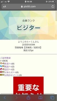 このサイトどうやって退会するんですか？ - pixiiiii - Yahoo!知恵袋