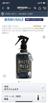 このホワイトムスクっていい匂いしますか 男子高校生なん Yahoo 知恵袋