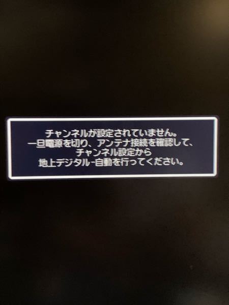 弟がテレビをリサイクルショップ(中古)で購入したのですが画像のように 
