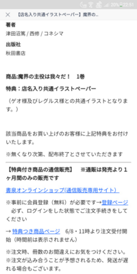 魔界の主役は我々だの特典ペーパーの店舗ってどこかに一覧とかって出てま Yahoo 知恵袋