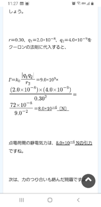 こんにちは クーロンの法則なんですが 計算の仕方のほう Yahoo 知恵袋