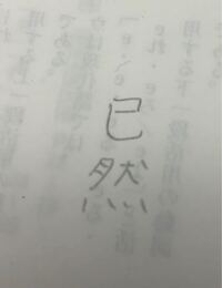 この漢字なんて読むんですか Yahoo 知恵袋