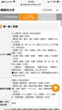 小樽商科大学は政経と倫理の公民2科目で受験可能ですか それとも公民1科目 地 Yahoo 知恵袋