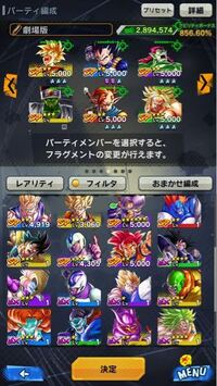 ドラゴンボールレジェンズでgtパーティ使ってますがこのパーティは強い Yahoo 知恵袋