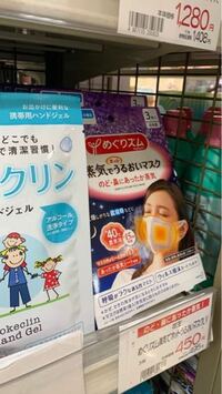 アイマスクは何屋さんで売ってるんですか スーパーやデパートだ Yahoo 知恵袋