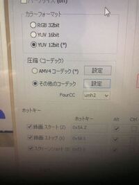 スーパーアマレココを使って画面録画したいが コーデックをutvideo Yahoo 知恵袋