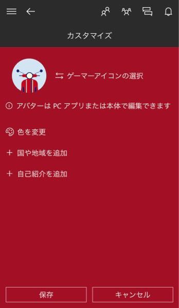 このxboxのゲーマータグの変更ができません どうすれ Yahoo 知恵袋