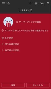 このxboxのゲーマータグの変更ができません どうすれ Yahoo 知恵袋