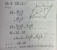 平行四辺形abcdの対角線bdの3等分点を Bに近い方からe Fとする Yahoo 知恵袋