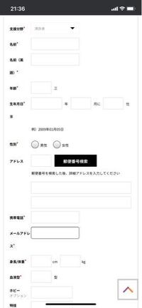 Fantagioという事務所のオーディションを受けたい高校1年生の男子 Yahoo 知恵袋