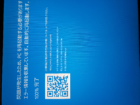 大学生です パソコンをスリープにしていて 立ち上げたらブルースク Yahoo 知恵袋