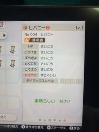 ポケモン剣盾の卵厳選で夢特性が全然出ません 預けているポケモ Yahoo 知恵袋