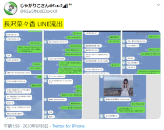 欅坂46長沢菜々香 Lineの流出の相手がメンバーの可能 Yahoo 知恵袋