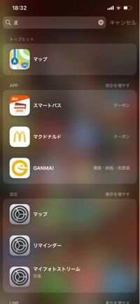 iPhoneで検索しようとした時に出てくる写真のやつは非表示にできますか？邪魔すぎて困ってます。 