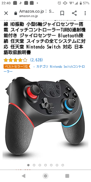 Switchのコントローラについてです Yesojoコ Yahoo 知恵袋