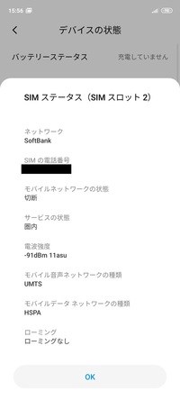 0002softbankのｉｄとパスワードについて教えてください よろ Yahoo 知恵袋