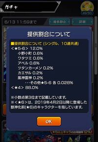 モンストガチャについてなのですが 友達がめっちゃ単発で出すんですけど単発の方 Yahoo 知恵袋