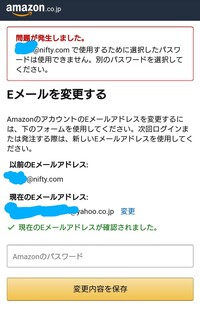 複数のアカウントを持っており アカウントを切り替えようとした時にア Yahoo 知恵袋