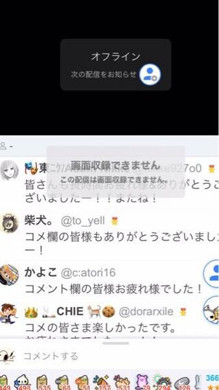 ツイキャス 録画 見れ ない ツイキャス配信をpcで録画し保存する方法 自動で録画も可能 ツイキャス録画君