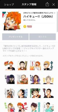 Lineスタンプのジャンプ50周年スタンプが少し前まで購入できたの Yahoo 知恵袋