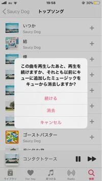 Applemusicで急にこの言葉が出てくるようになったんです Yahoo 知恵袋