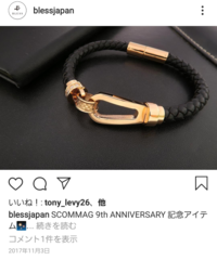 Blessのネックレスについて質問です Blessのネックレスは Yahoo 知恵袋