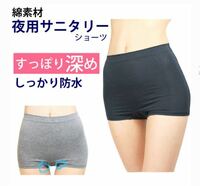 コンビニでサニタリーショーツを買ったことはありますか あります Yahoo 知恵袋