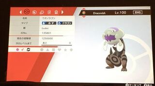 ポケモン剣盾で色違い同士交換していたんですけど いただい Yahoo 知恵袋