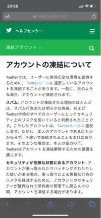 Twitterのセンシティブを解除しようとするとこんな画面が Yahoo 知恵袋