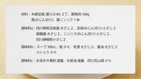 この調味料aの漢字の読み方がわからないのですが 何て読むので Yahoo 知恵袋