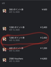 今日荒野行動を開いたら 身に覚えのない課金がしてありました グーグルプ Yahoo 知恵袋