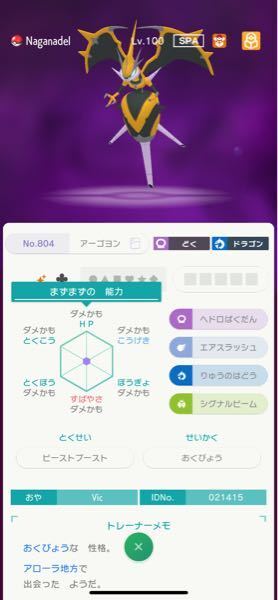 レビュー多数 専用 色違いベベノム2 色違いアーゴヨン2 e1b98f 日本在庫あり Www Cfscr Com