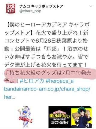 いつまで 中旬