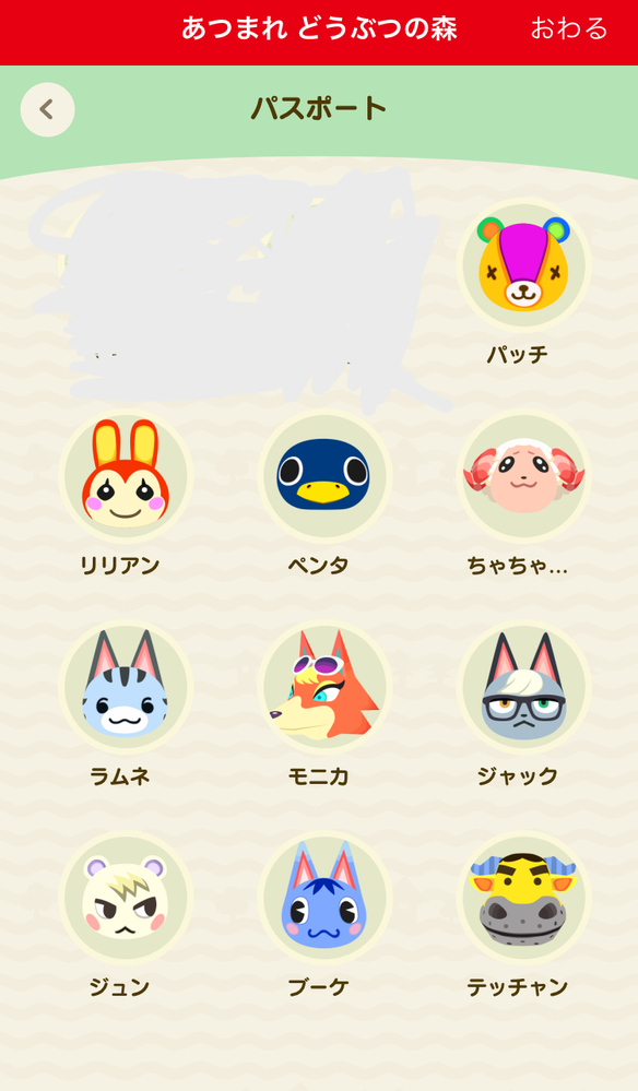 あつ森住民厳選終了 自分の島の住民です 住民みんな好きです Yahoo 知恵袋